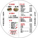 2.0닭갈비
