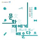 이천 무형문화재 전수교육관 이미지