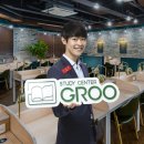 그루스터디센터서울 네이버블로그