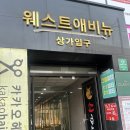 씨유 구지서한이다음점 | 대구 테크노폴리스 / 현풍 한우 맛집, 단체모임 회식장소 추천 ! 소굽는집