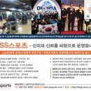 에스에스스포츠 이미지