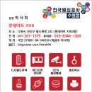 수원디지털키설치전문 당수동 핸들형 도어락 시공해 드렸어요