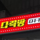 다락방OTT