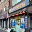 대방세탁소 이미지