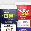 (주)더블유쇼핑 이미지