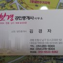 보경공인중개사사무소 이미지