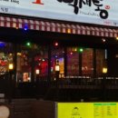 경기도 수원시 팔달구 인계로138번길 44 (인계동) 이미지