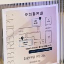 울산타워레스토랑 | 울산 남구 무거동 맛집 비비레시피 울산대 브런치카페 찐맛집 데이트 레스토랑