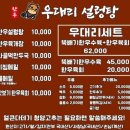 우대리설렁탕
