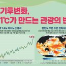 (주)호남해외관광 이미지