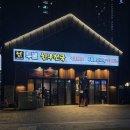 한우천국 | 일산 킨텍스 맛집 투뿔한우천국 솔직후기 가성비 좋은 투뿔한우 구이