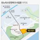 모노리스