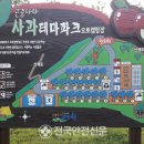 예천군 곤충나라 사과테마파크 오토캠핑장 이미지