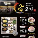 대흥명품고기 | [용인 맛집]프리미엄 돼지고기! '명품고기 금고기 본점' 찐후기