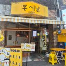 마이빌 | 경인교대 맛집 근처 이자카야 저녁 일식 튀김 쿠시냥