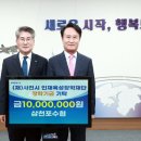 삼천포수산업협동조합