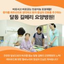 우아의료재단길메리요양병원 이미지