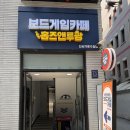 보드게임카페홈즈앤루팡신사가로수길점 | 가로수길놀거리 보드게임카페 홈즈앤루팡 신사가로수길점