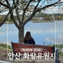 화랑유원지_경기도미술관주변 | 안산공원 갈만한곳 화랑유원지 코스 경기도미술관 추어탕 맛집