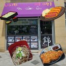 365미소약국 | 세종코스트코맛집"니시키"