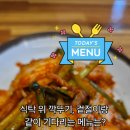 장모님추어탕 이미지