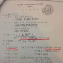 Re:간첩조작 사건 모든 것 담긴 영사확인서 [103] 이미지