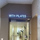 서흥빌딩 | [서초동 필라테스] 위드필라테스 서초점 그룹 필라테스 후기