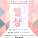 포천시노인복지관 이미지