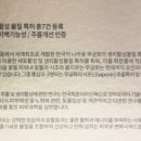 생화장품