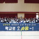 모암초교 이미지