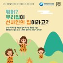 문화유산으로 배우는 우리 역사 이미지