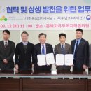 동해식자재유통 이미지
