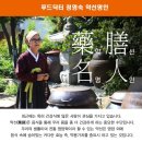 천연재료로 만든 붓기 빼는 차 푸드닥터 정영숙 약선명인이 만든 부기빠졍