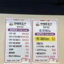 인생해장국푸줏간 - 10008 | 인생해장국푸줏간