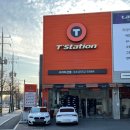 하이웨이카센타 | 티스테이션 구리다산점, 구리 타이어 싼곳 / 구리 수입차타이어 / 구리카센터