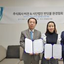 주식회사 비젼환경