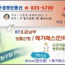 은성정보통신