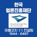 한국언론진흥재단 면접 후기 합격자는 이렇게 준비함