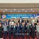 케이엠피 충청신문