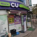 CU신죽림프라자점 이미지
