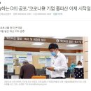 (한국경제)엄습하는 D의 공포…"코로나發 기업 줄파산 이제 시작일 뿐" 이미지