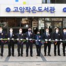 고암작은도서관 이미지