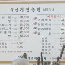 북면자연농원 - 김해시 번화1로 46 | 북면자연농원