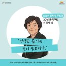 한사람 | [프로그램/후기] 한 사람 한 강의