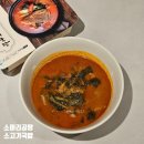 (주)경안 | 장터소머리곰탕 소고기국밥 간단한 밀키트 저녁 경안마켓