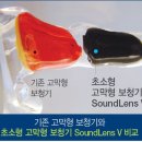 강화디지털보청기 이미지