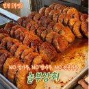 서정상회 | 부평 맛집 추천 100% 국내산 한돈으로 손수 만든 수제 떡갈비가 있는 놀부상회 포장후기 가격정보 주차정보