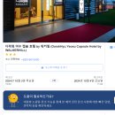 다락휴 여수점 이미지
