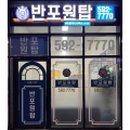 반포원탑공인중개사사무소 이미지