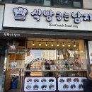 식빵굽는 남자 이미지